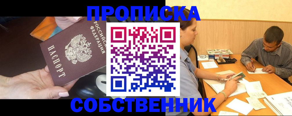 временная регистрация в квартире в Хадыженске