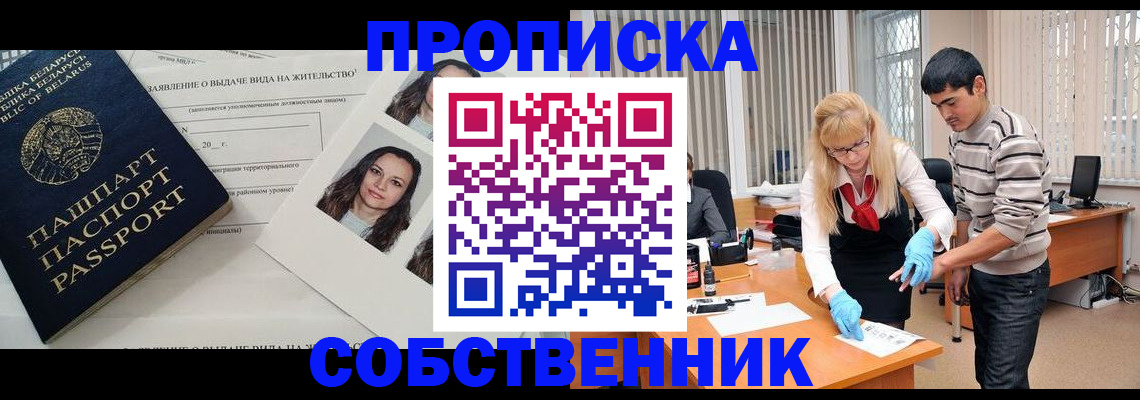 временная регистрация гарантия в Хадыженске