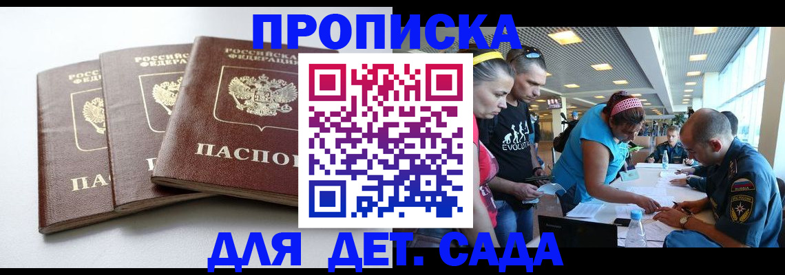 прописка паспорт в Хадыженске